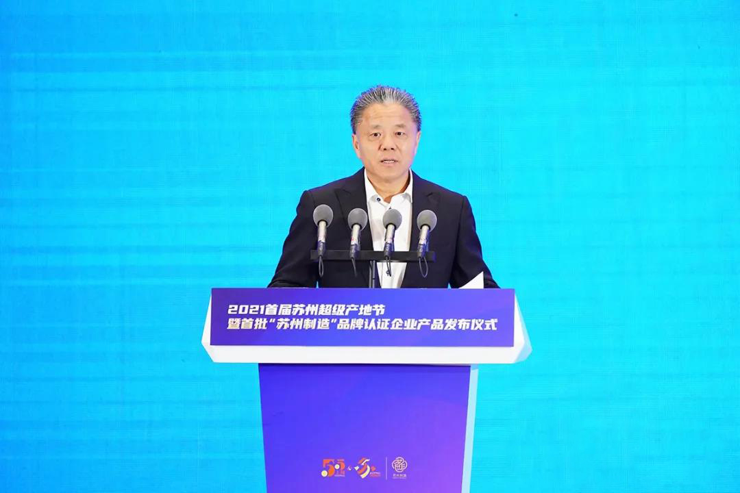 杨市长、方书记亲临亨通展位 | 2021首届苏州超级产地节(图3)