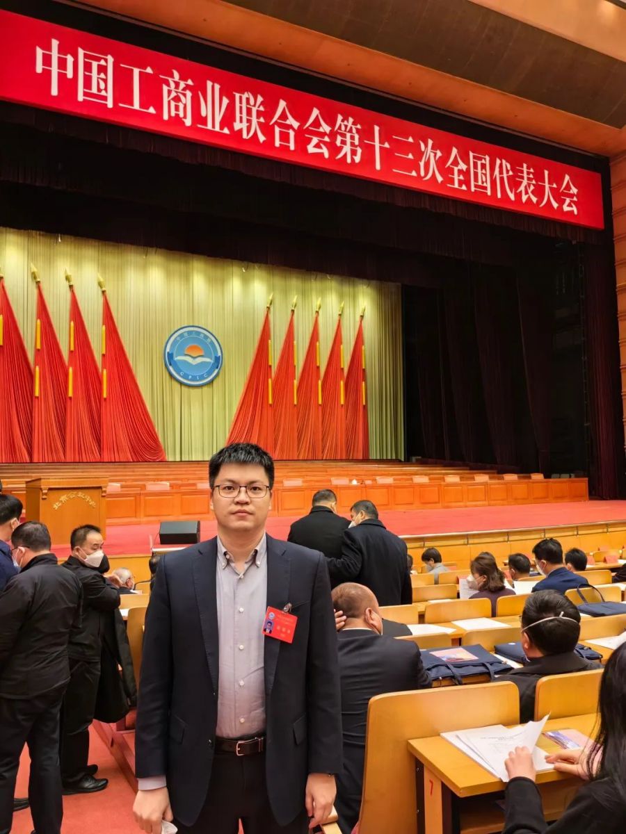 崔巍出席中国工商界盛会并当选全国工商联第十三届执委会委员(图2)